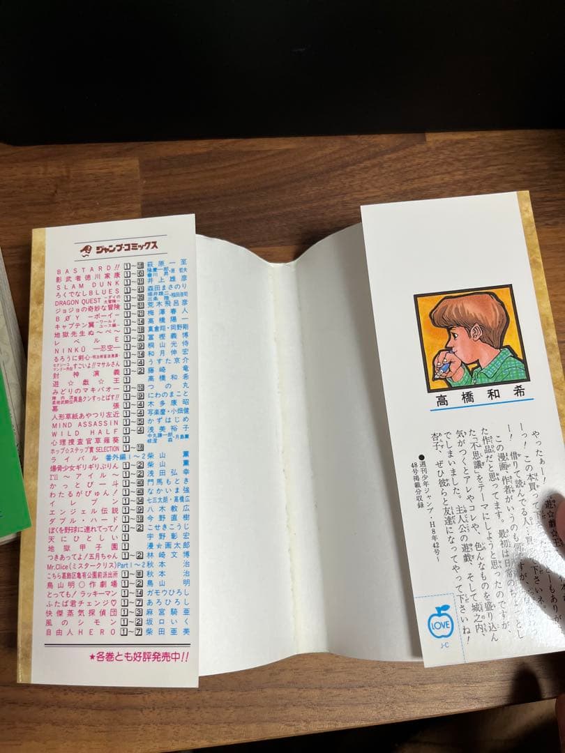 漫画　遊戯王 １巻　初版　コミックニュース付き