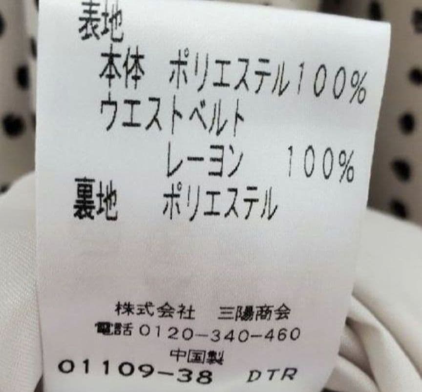 トゥービーシック ☆ ワンピース 大きいサイズ 44