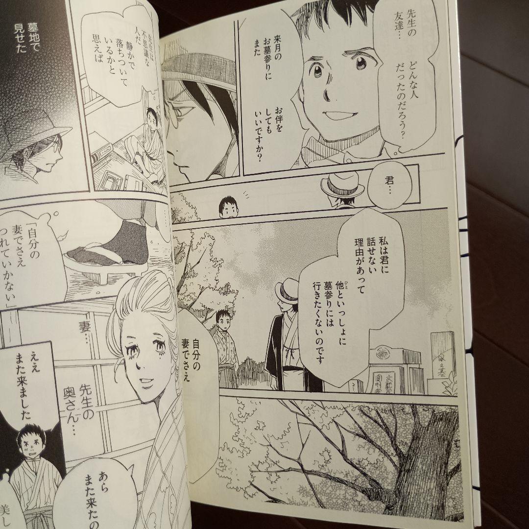 ホーム社 MANGA BUNGO　10 冊　まとめ売り