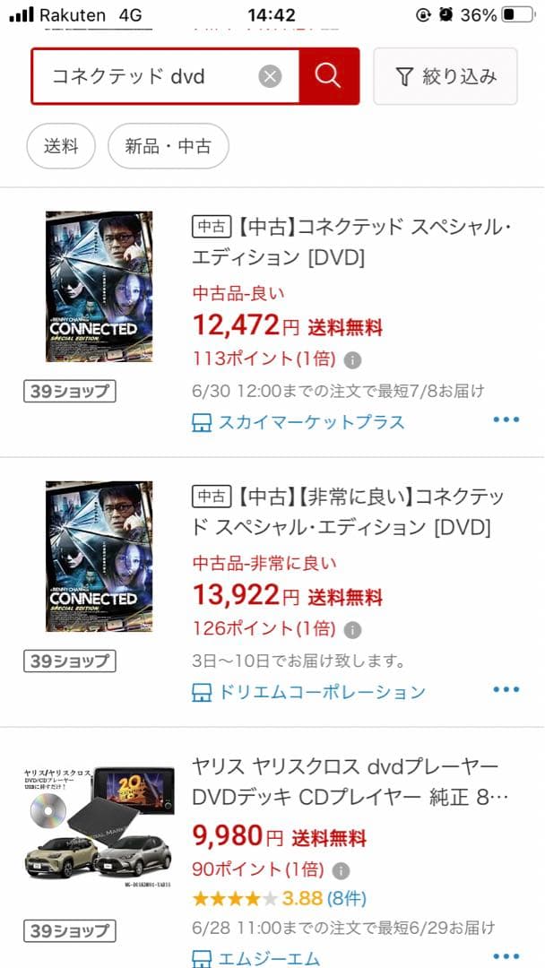 コネクテッド　DVD セルラー　エクスペンダブルズ　ジョン・ウィック　イップマン