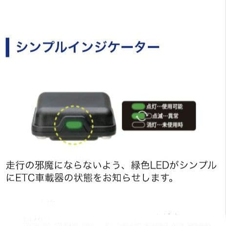 バイク用　ETC　ミツバ　BE61　【905】　新セキュリティ対応