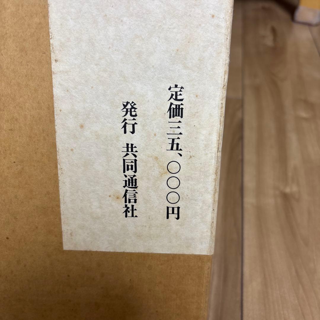 京都御所　共通通信社