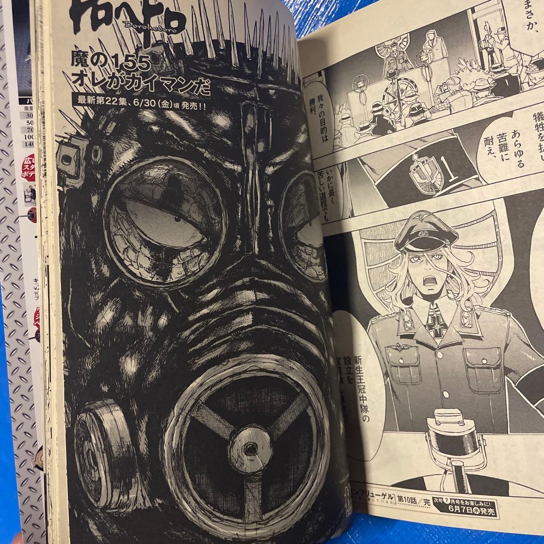 月刊ヒバナ 2017年6月号 ドロヘドロ掲載 青年雑誌 月刊IKKI イッキ