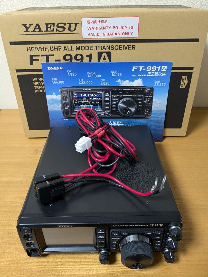 YAESU FT-991A 八重洲無線 HF/VHF/UHFトランシーバー