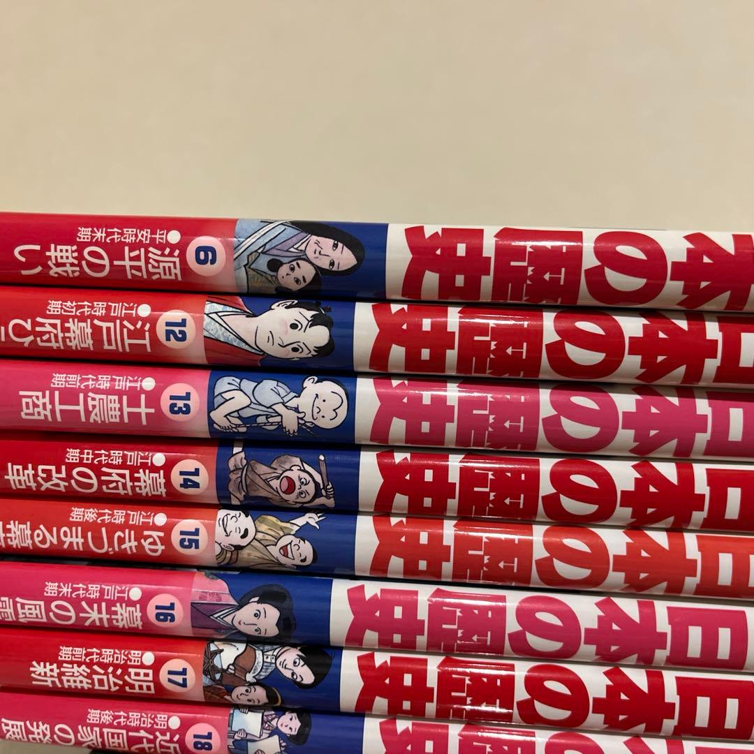 【大幅値下げ中】【即日発送】日本の歴史 全巻セット 23巻　小学館 漫画　マンガ