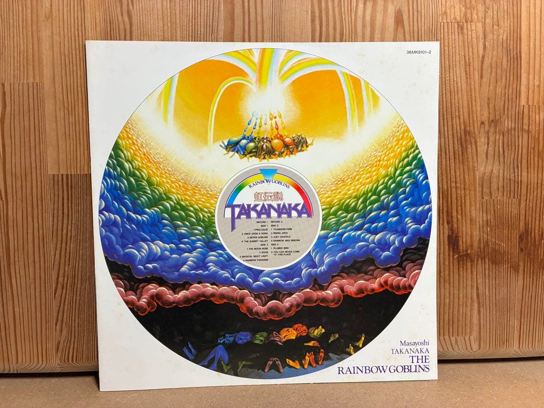 高中正義 - 虹伝説　オリジナル盤　レコード　2枚組