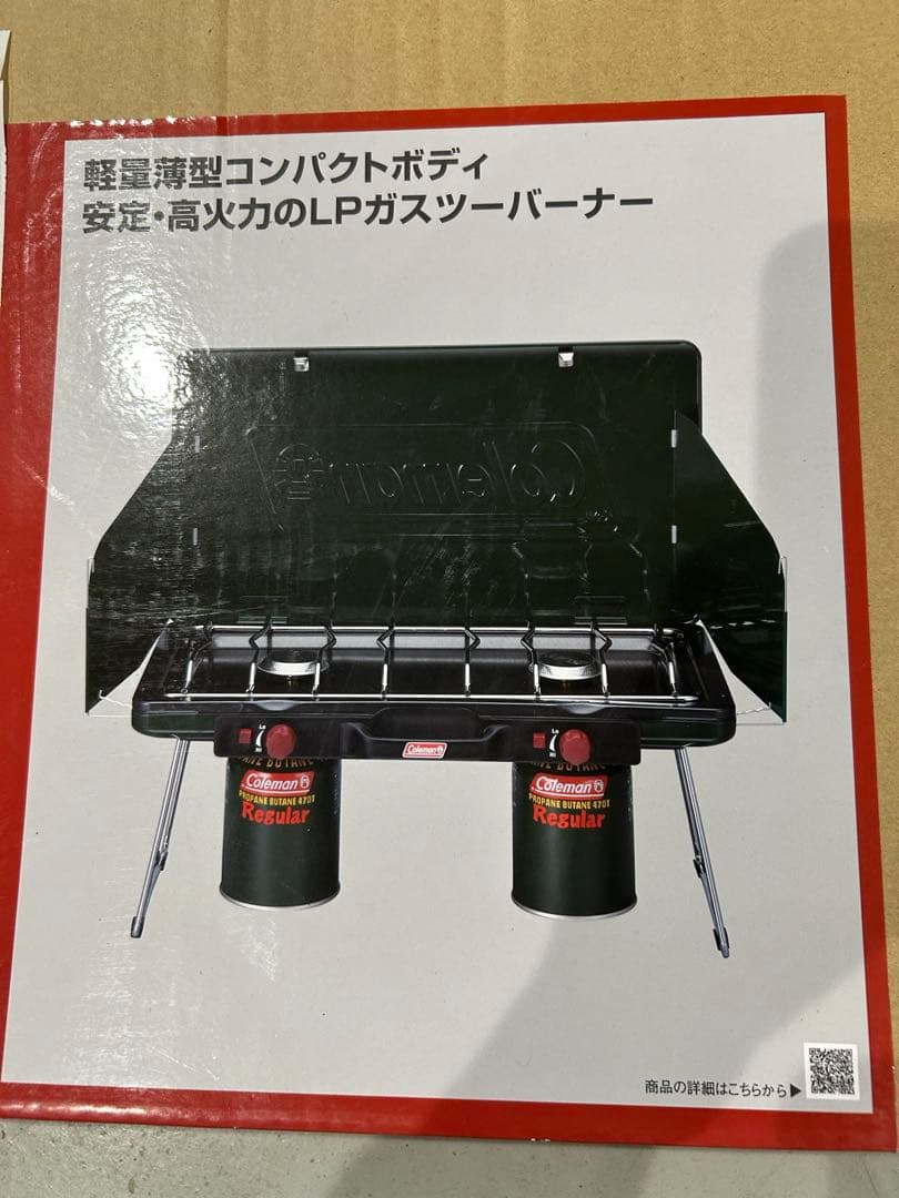 Coleman パワーハウスLPツーバーナー