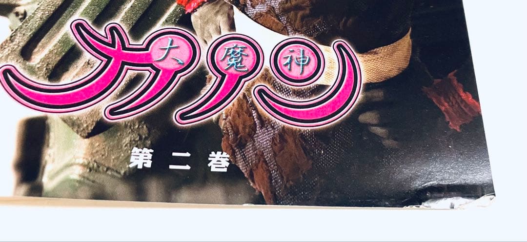 大魔神カノン　【全12巻】　レンタル版DVD 全巻セット