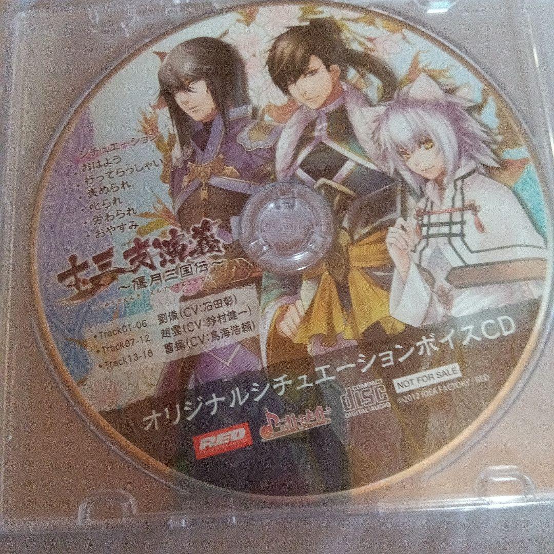 十三支演義　いまじん　ソフマップ　ステラワース　アニメイト　CD　13点
