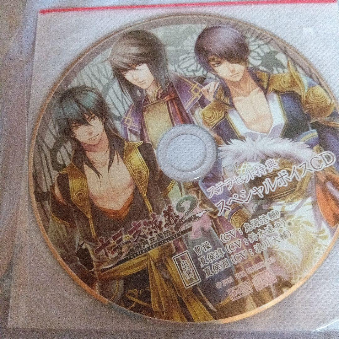 十三支演義　いまじん　ソフマップ　ステラワース　アニメイト　CD　13点