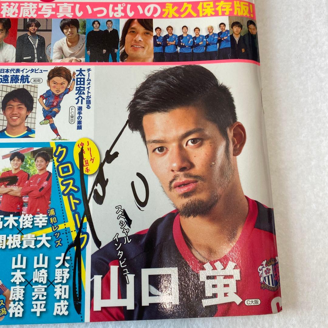 サッカー　サイン　11点まとめ売り