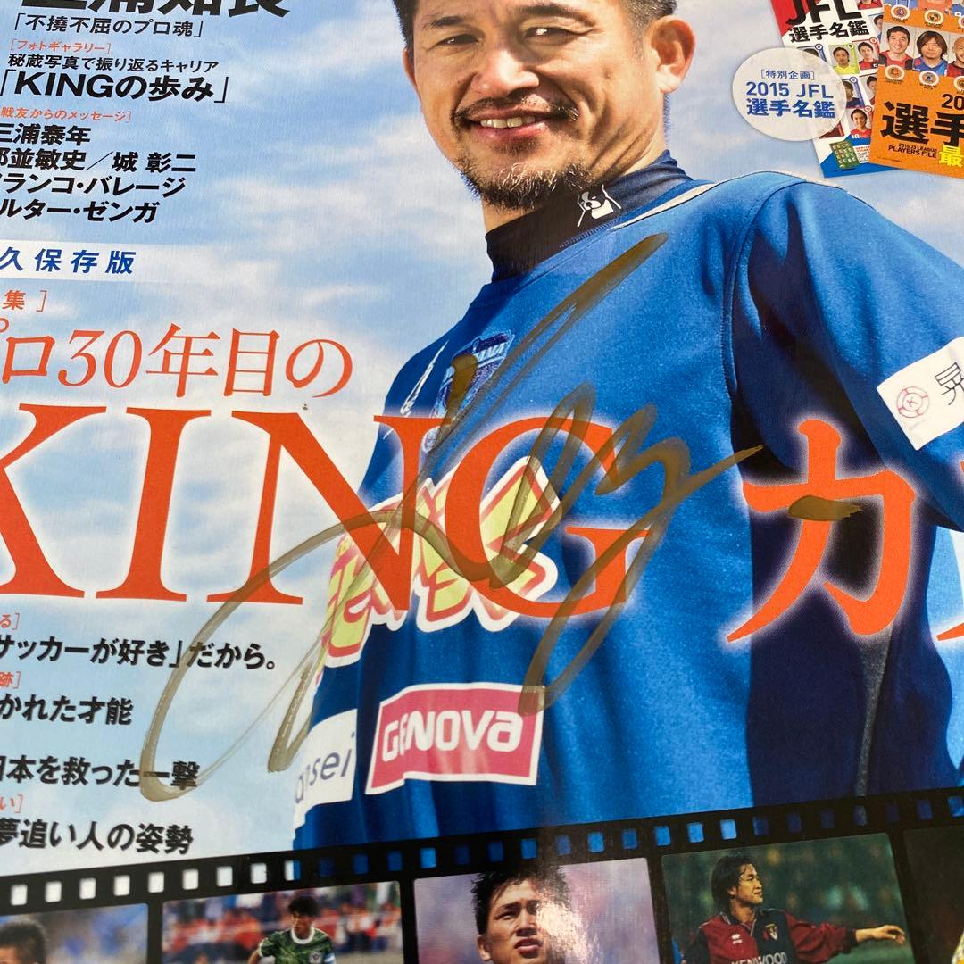 サッカー　サイン　11点まとめ売り