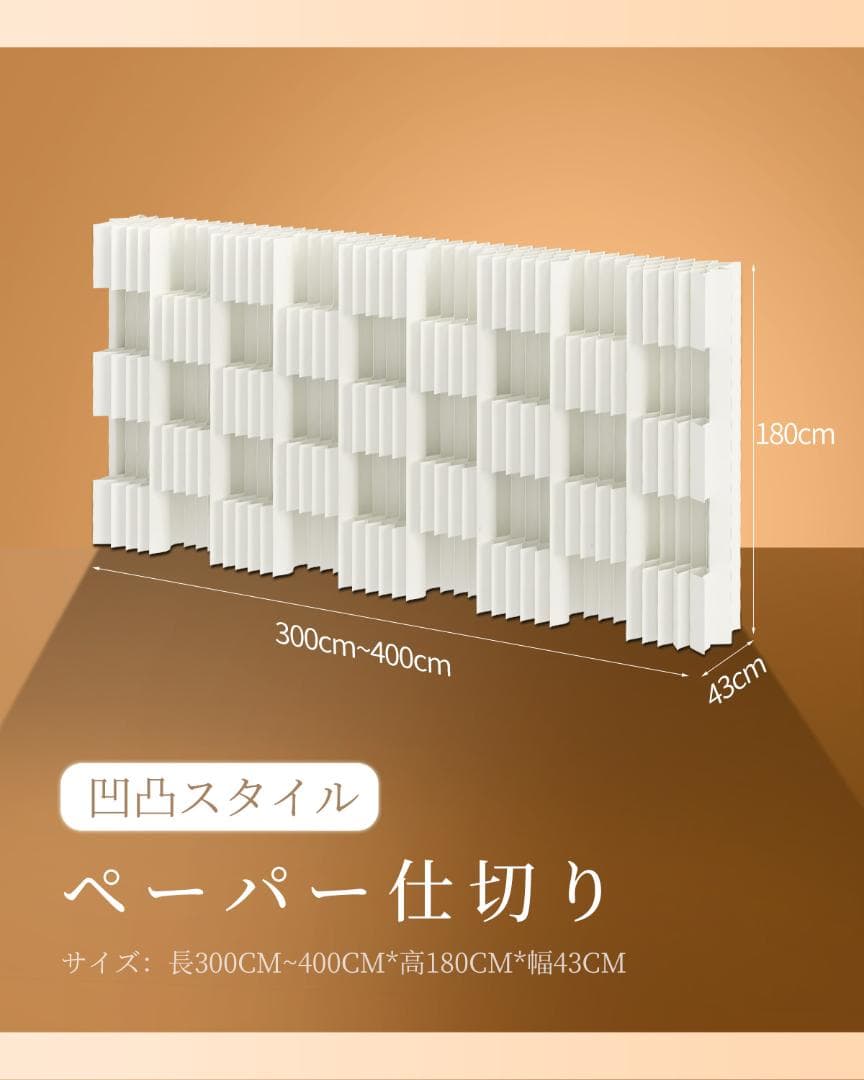 折りたたみ パーテーション 間仕切り高さ1.8ｍ長さ2-3ｍ目隠し区切り組立不要