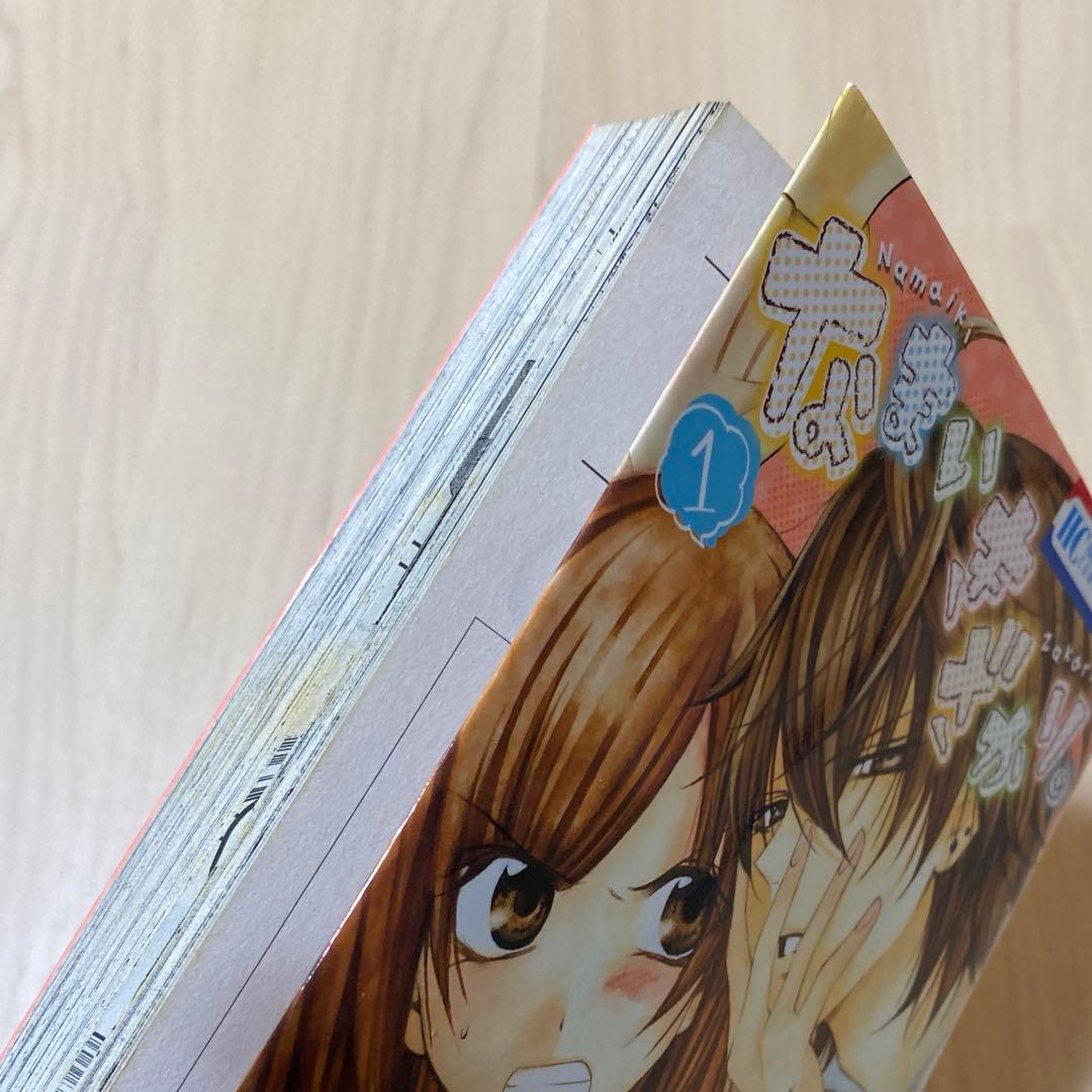 なまいきざかり。1〜23全巻　ハダカの万里くん