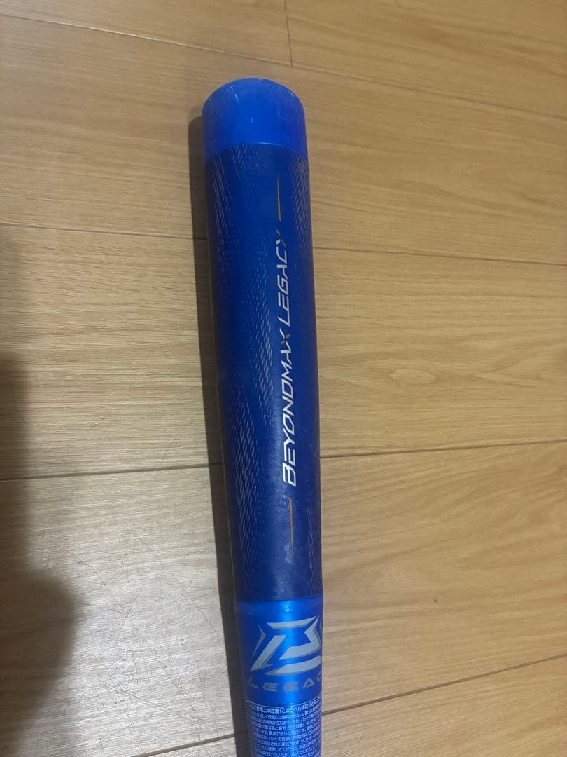 BEYOND MAX LEGACY 青 バット ケース付き　79センチ