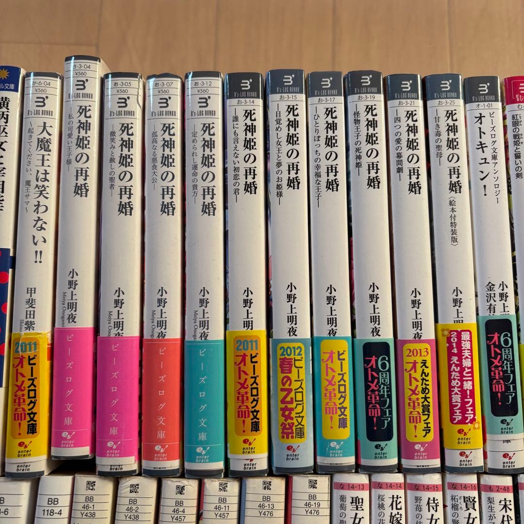 86冊 小説 まとめ売り ルルル文庫 ビーズログ文庫 ビーンズ文庫 アイリス文庫