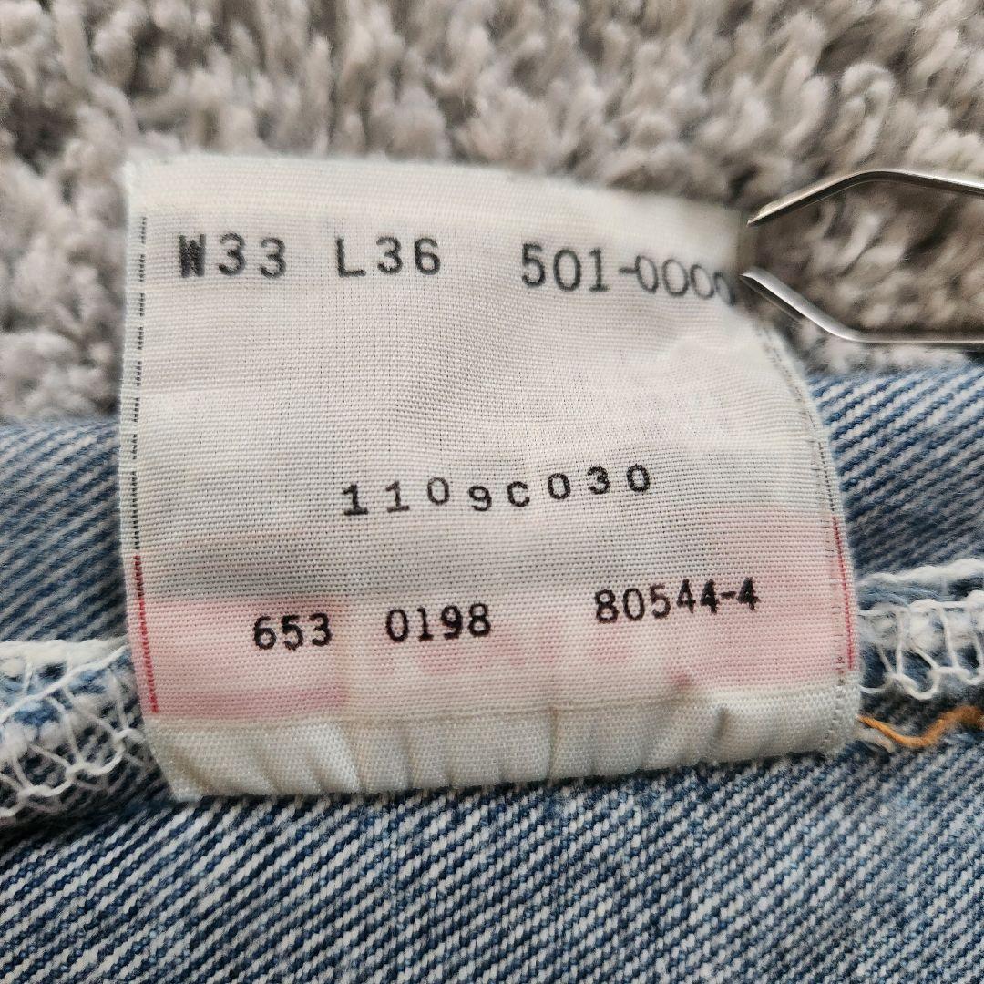 90s Levi's 501xx USA製 ボタン裏653 W33 リーバイス