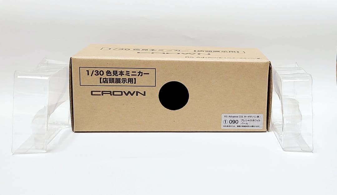 s.t8000トヨタ 220系クラウン RSアドバンス カラーサンプル