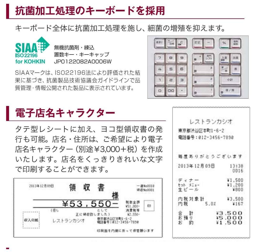 NL-200小さい簡単レジ　カシオ　横型領収証レジスター 8部門 2503312