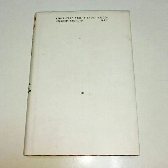 悪魔の事典 The Devil's Dictionary　風習　民俗学　心理学