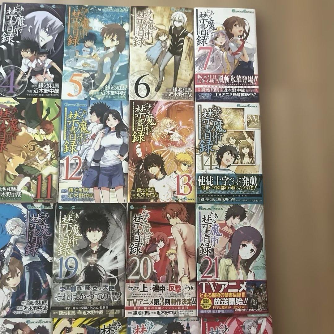 とある魔術の禁書目録　1〜32巻＋4巻