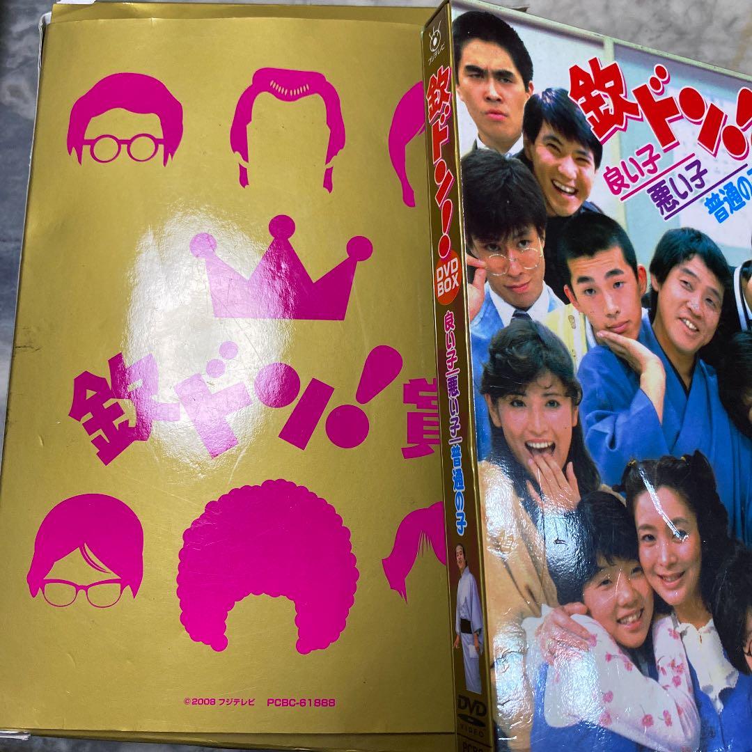 初回限定　欽ドン!良い子悪い子普通の子 DVD-BOX〈2枚組〉