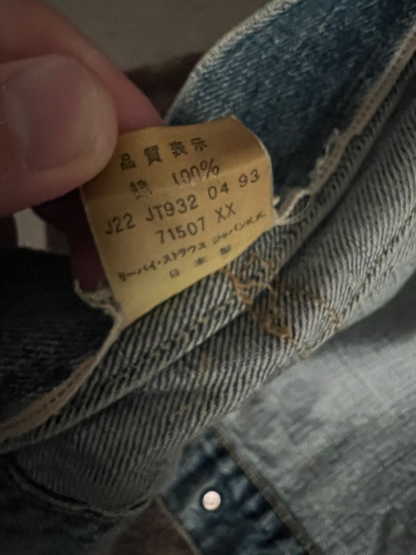 Levi's LVC 71507XX 2nd セカンド　ボロサイズ38 日本製