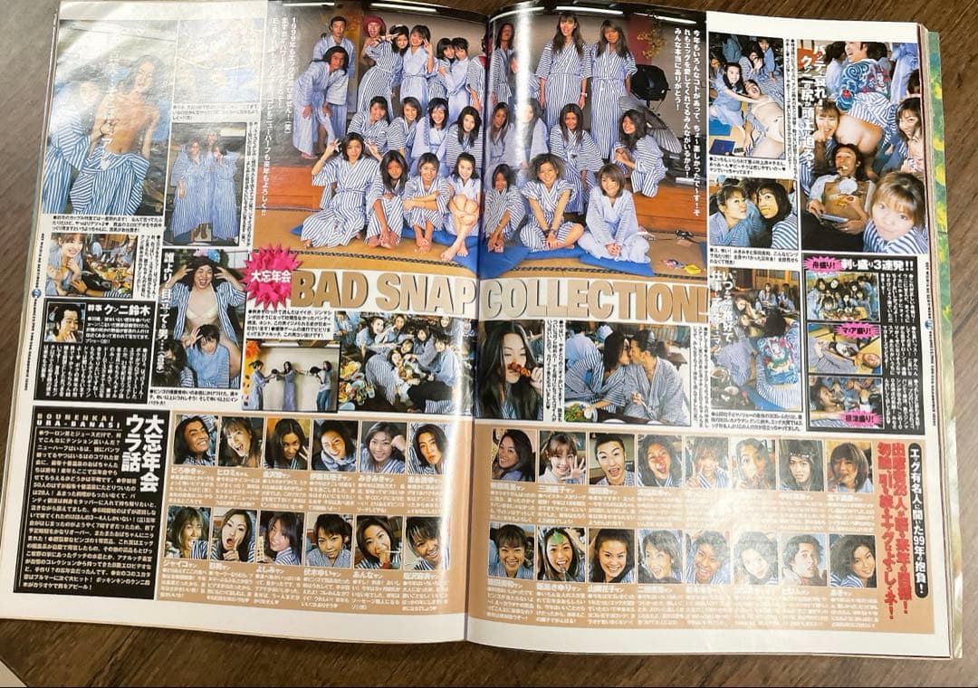 【レア雑誌】egg エッグ 1999年 2月号 vol.32