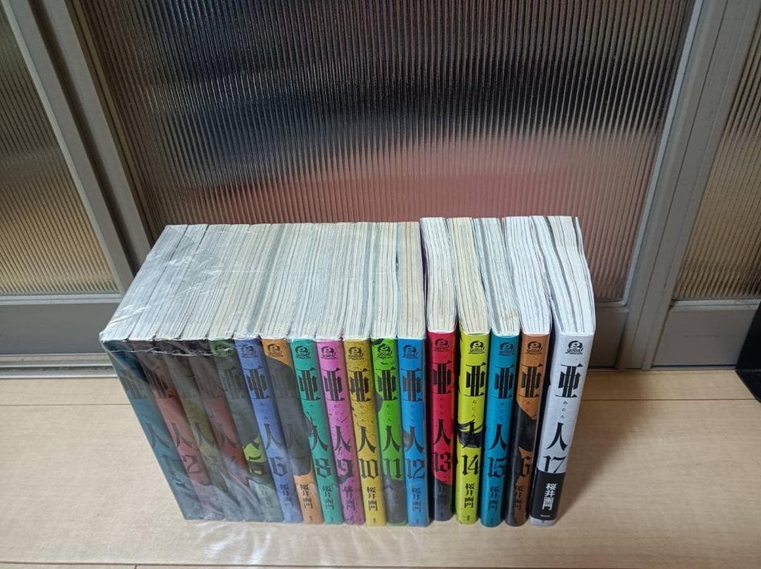 超絶美品 初版 即納 亜人 桜川画門 送料無料 全巻 全巻セット コンビニ決済可