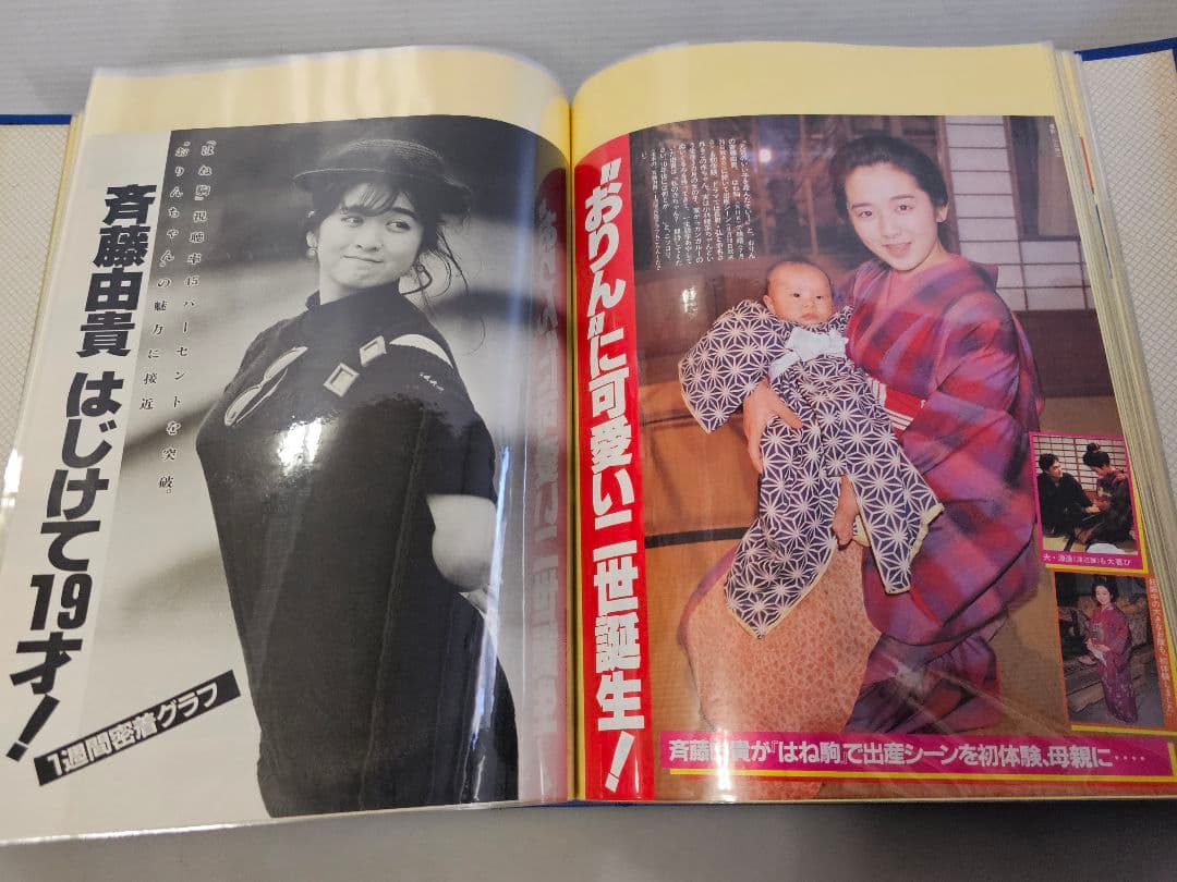 ⑩超美品！斉藤由貴シリーズ 雑誌切り抜き 大量！ファイル綴じ 約340ページ良好