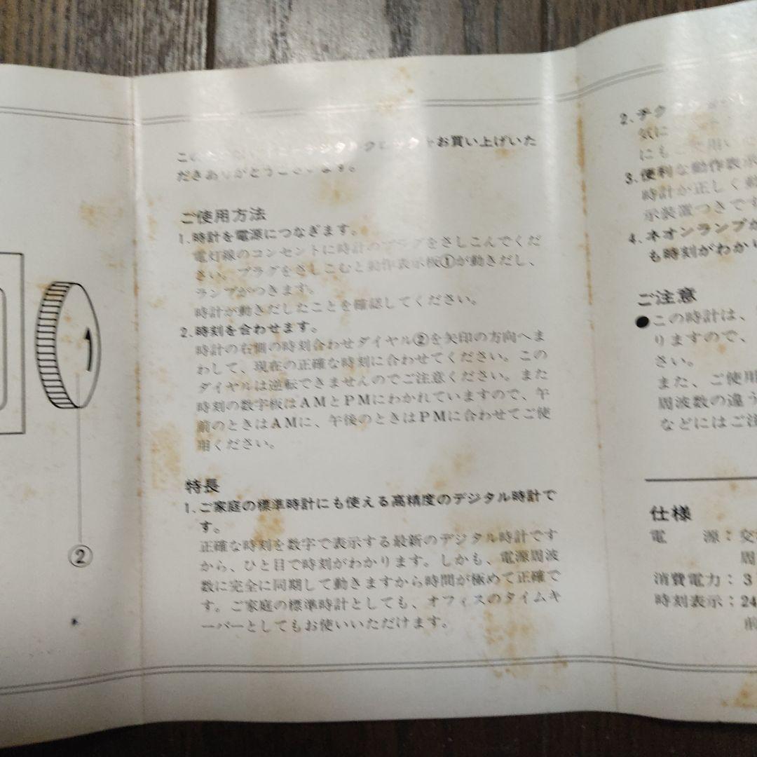 わ*け様 【パラパラ式時計】seiko SD-502Y 黄色