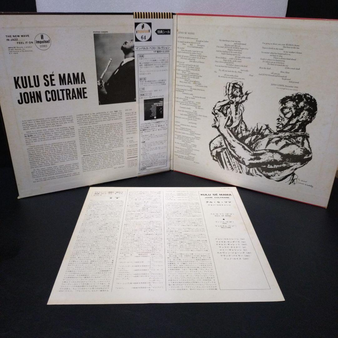John Coltrane レコード
