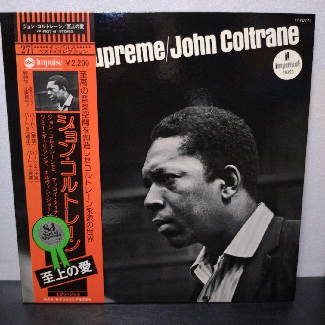 John Coltrane レコード