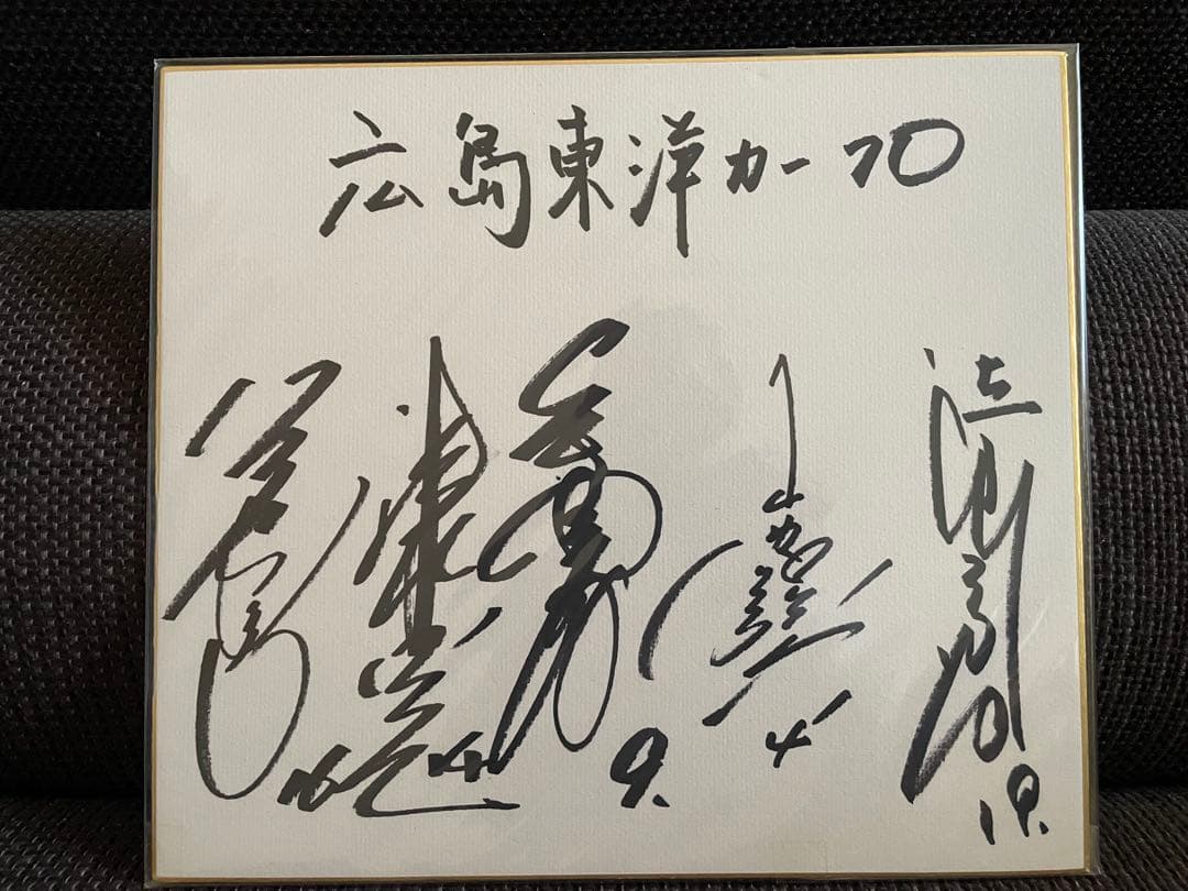 津田恒実ほか4選手寄せ書サイン色紙 ◆ 1988年広島東洋カープ　津田恒美