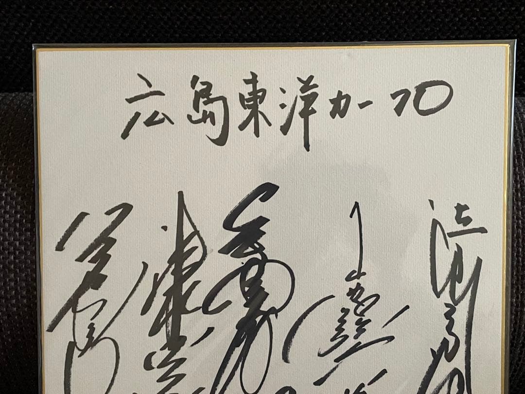 津田恒実ほか4選手寄せ書サイン色紙 ◆ 1988年広島東洋カープ　津田恒美