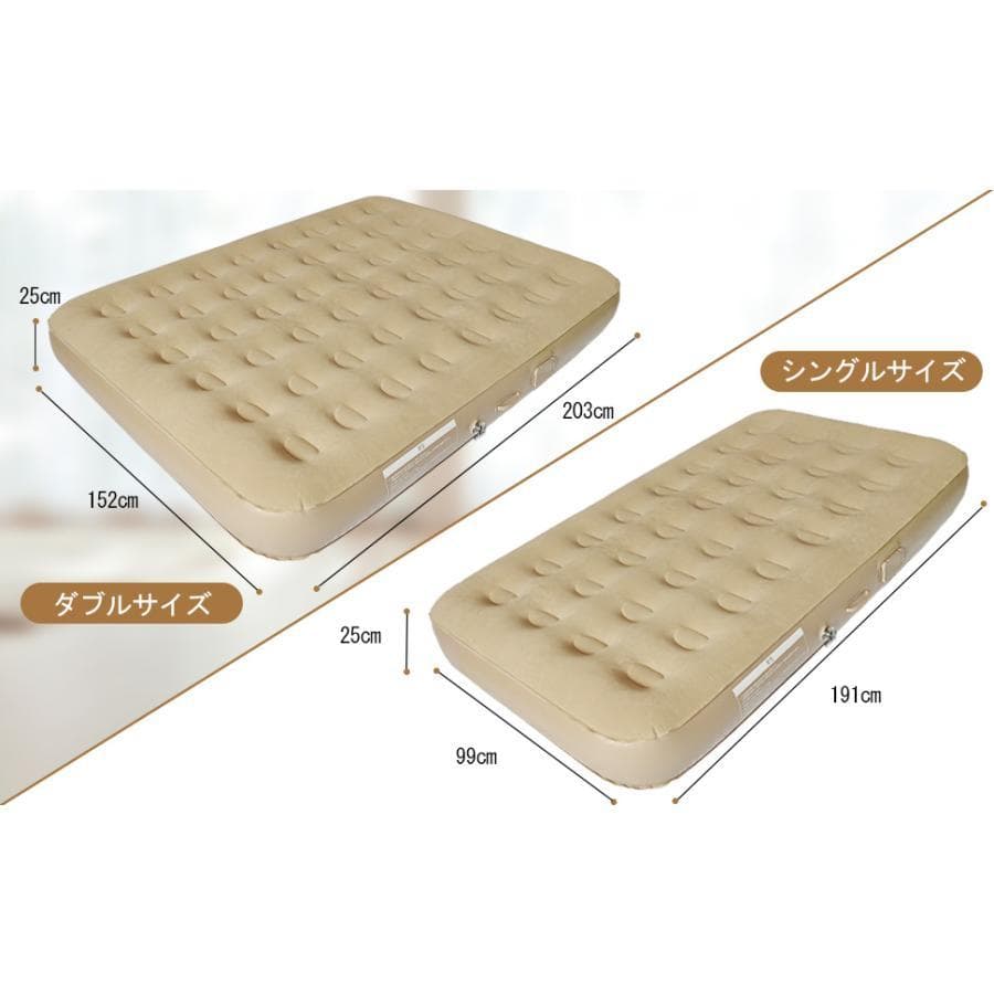 2024リニューアル エアーベッド 電動エアーマットダブル 電動ポンプ 25c