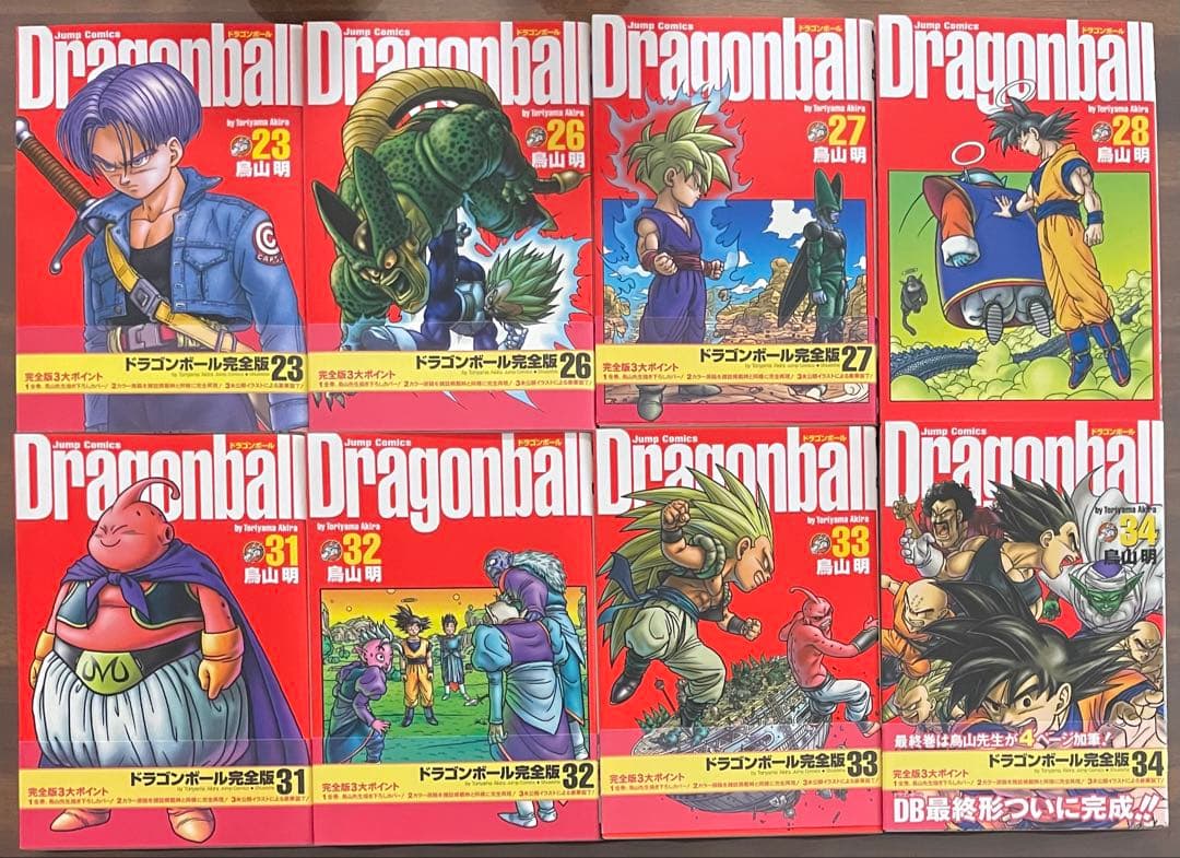 ドラゴンボール 完全版　16冊セット　鳥山明