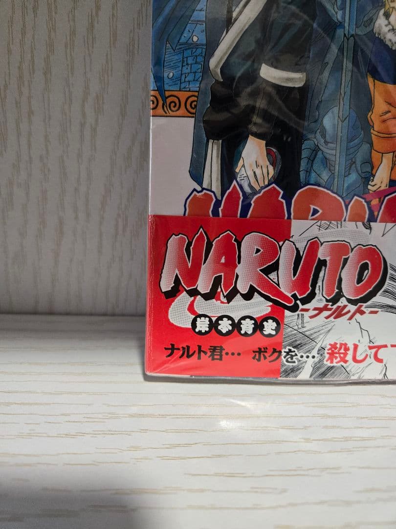 希少【未開封シュリンク付き】NARUTO　4巻　初版　岸本斉史　初版帯　ジャンプ