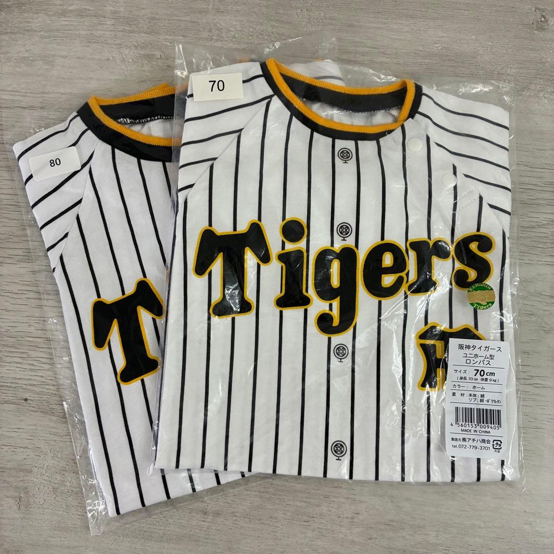 タイガース ユニフォームロンパースセット スタイ 靴下