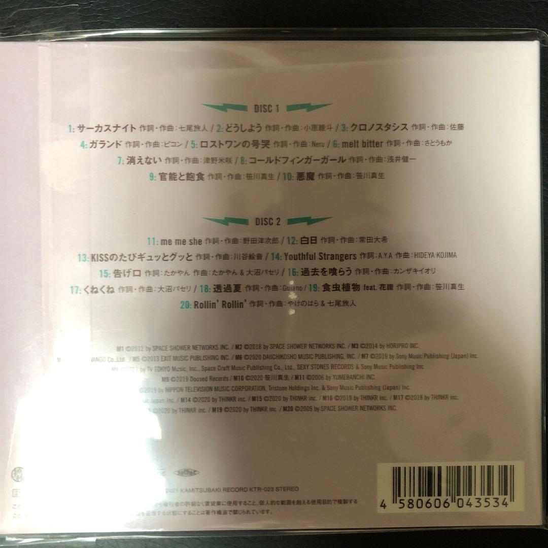 理芽 Cover Live Album「CHOCOLATE LIVE」