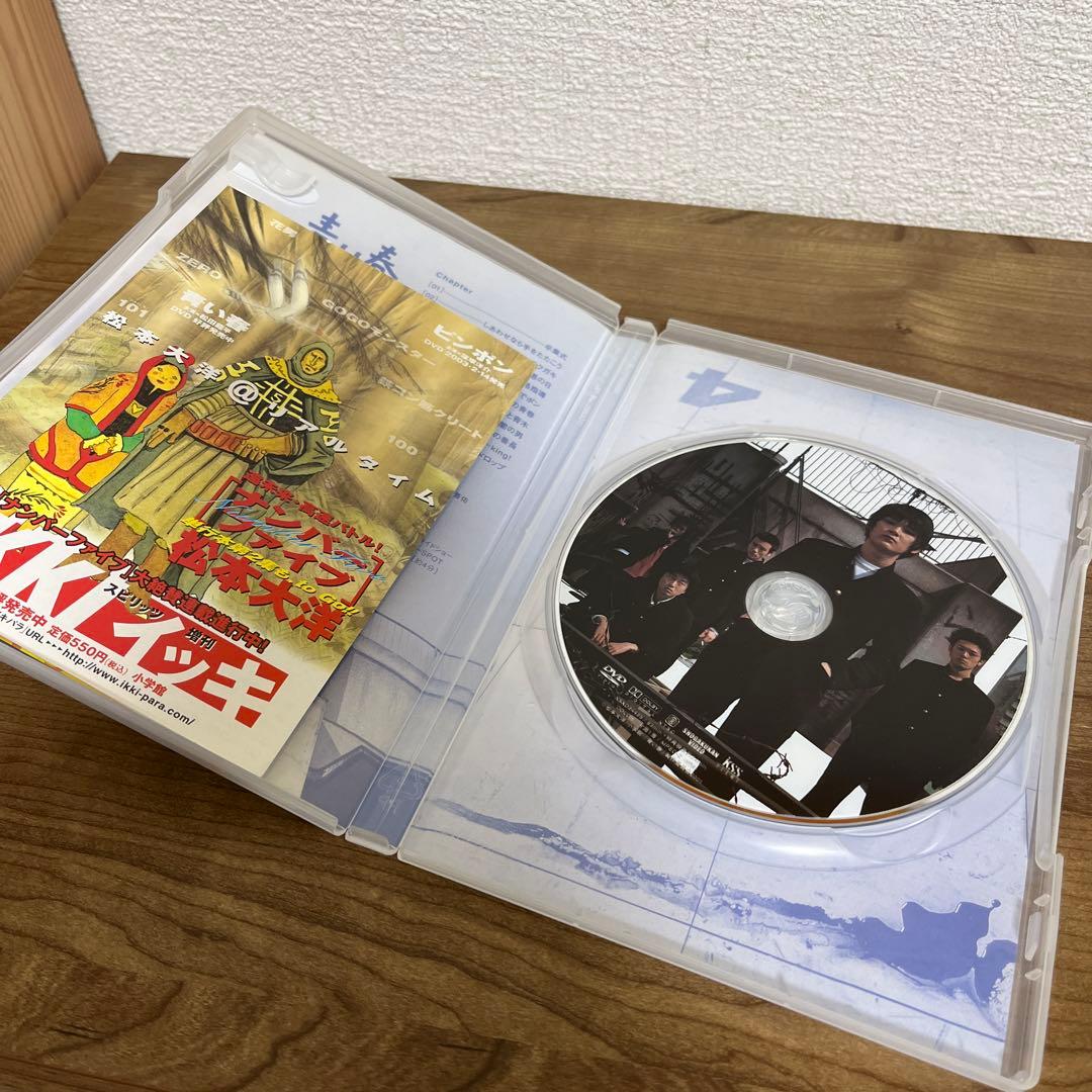 青い春＆リボルバー青い春 DVD 松田龍平新井浩文玉木宏森山未來佐藤隆太松本大洋