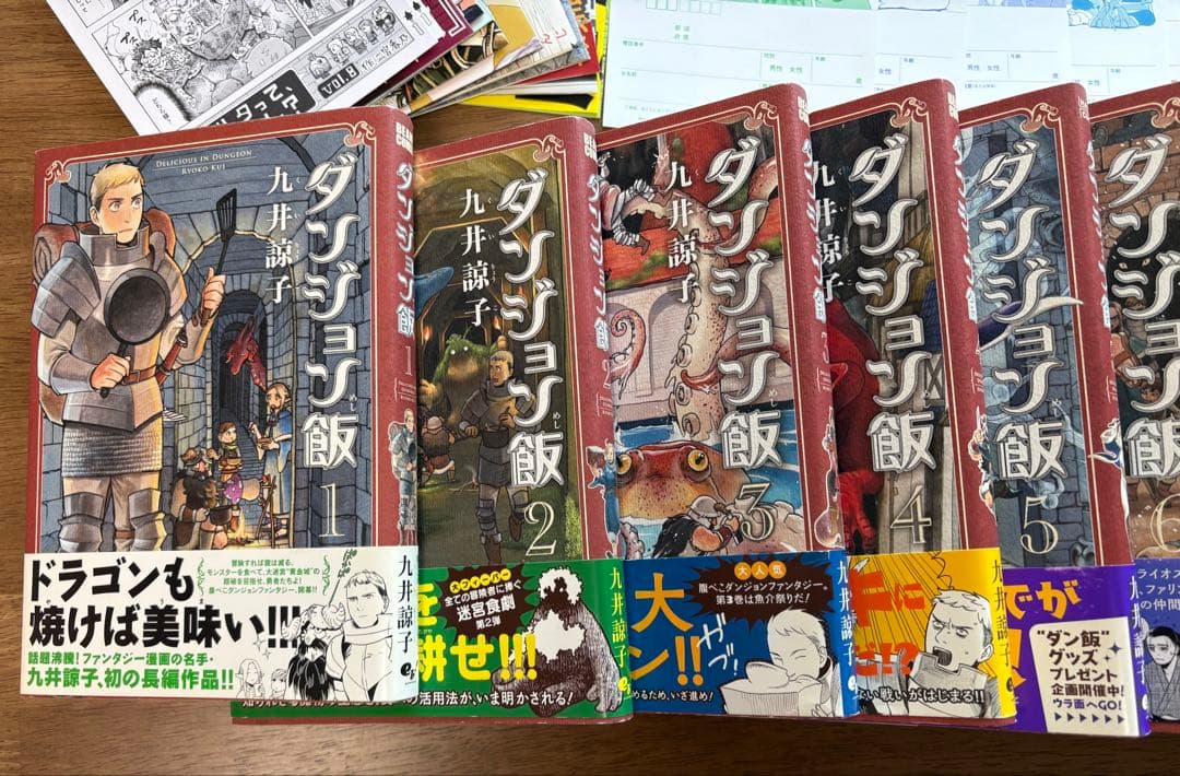 ダンジョン飯 1-14巻 全巻セット 送料無料 匿名 色紙とアンケート葉書つき