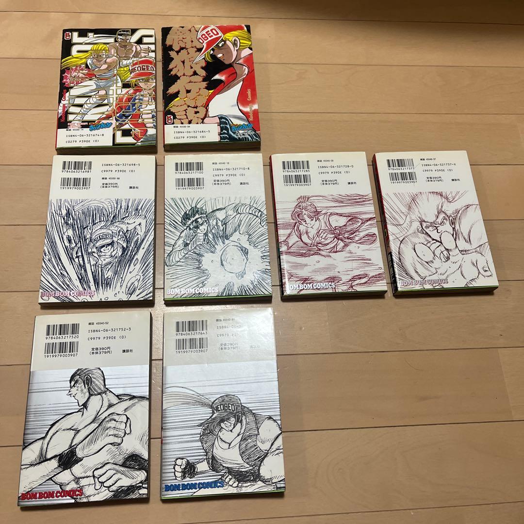 餓狼伝説1 2 3 全初版 セット 細井雄二
