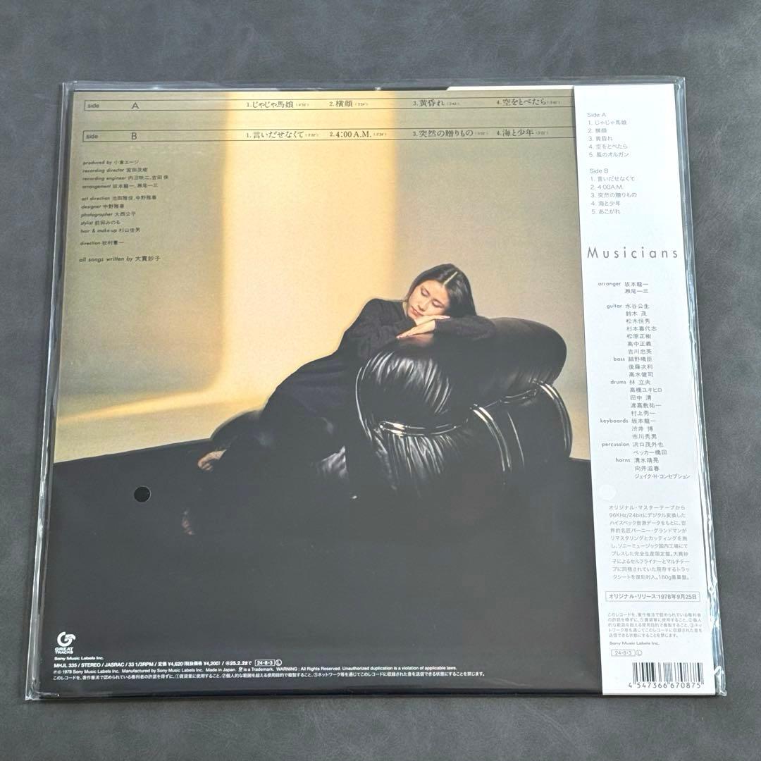 大貫妙子 - ミニヨン 【180g重量盤】　新品未使用
