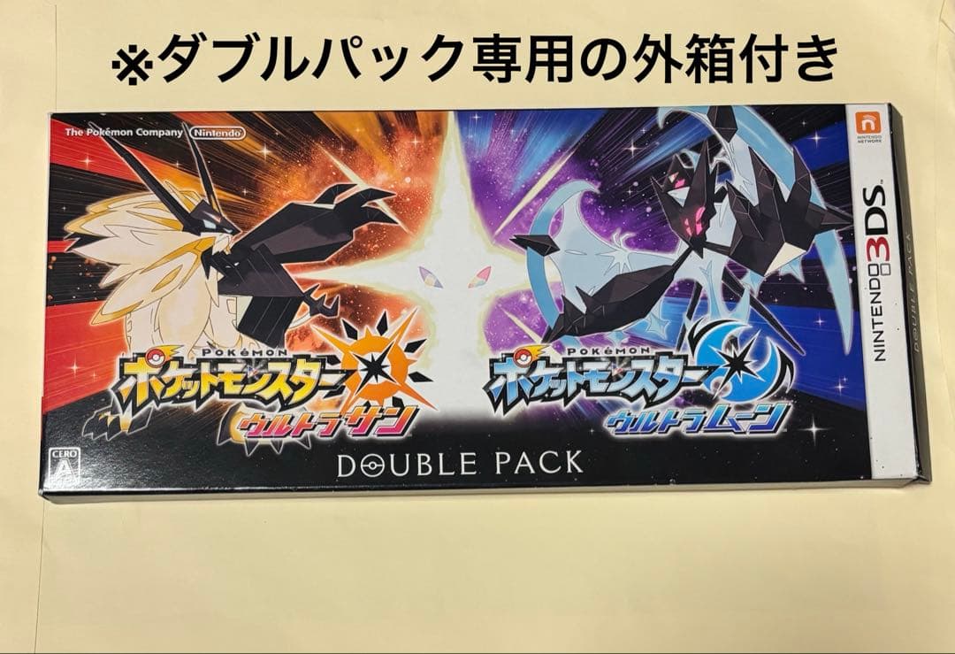 【動作確認済み】ポケットモンスター ウルトラサン ウルトラムーン セット 3DS
