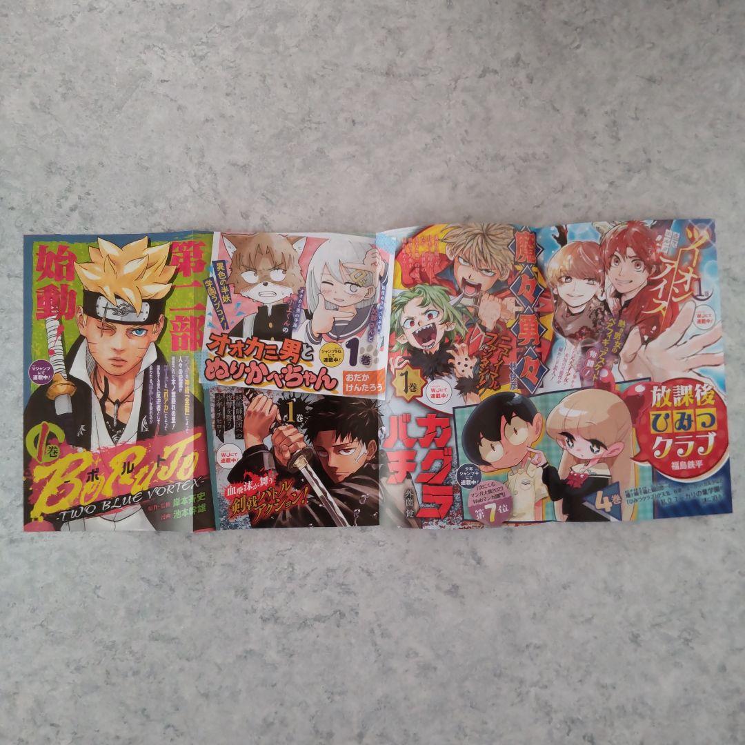 カグラバチ 1巻 初版 帯・ジャンコミ付属 外薗健