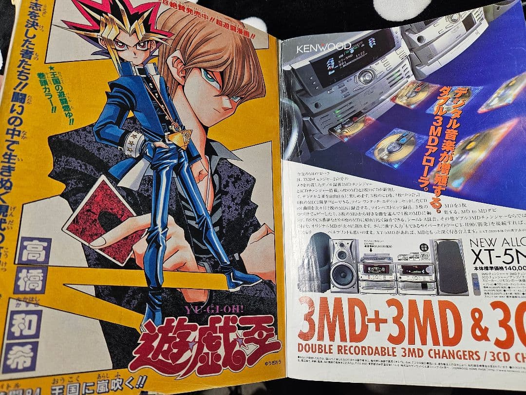 週刊少年ジャンプ 1998年 28号 ワンピース 第43話　サンジ 初登場