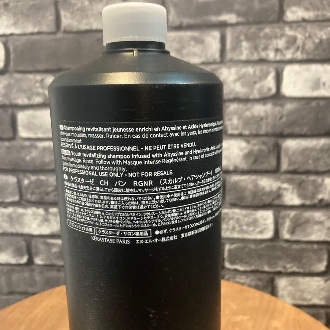 ケラスターゼ　バンクロノロジスト1000ml ポンプ付き　国内正規品