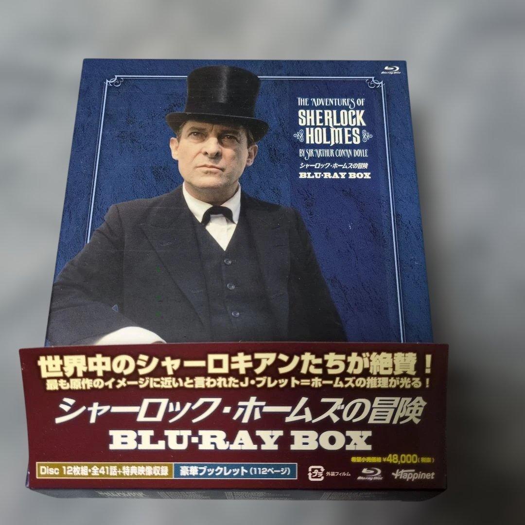 シャーロック・ホームズの冒険 全巻ブルーレイBOX〈12枚組〉