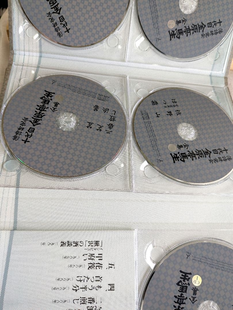 金原亭馬生 全集 CD DVD　落語研究会　落語家